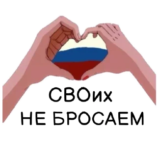 Sticker Чат «Беседка 🇷🇺» - 7