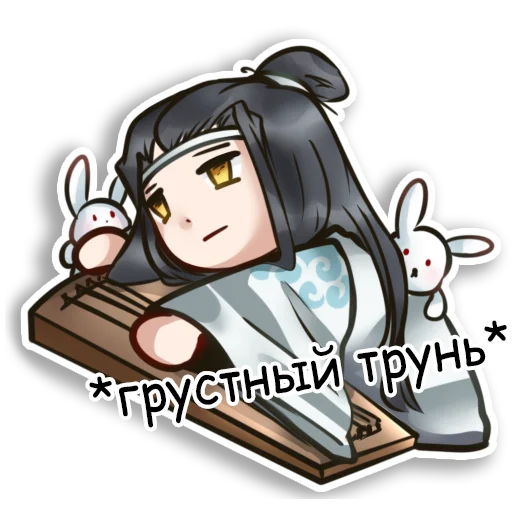 Стикер Магистр дьявольского Культа/ Mo dao zu shi/MDZS - 9