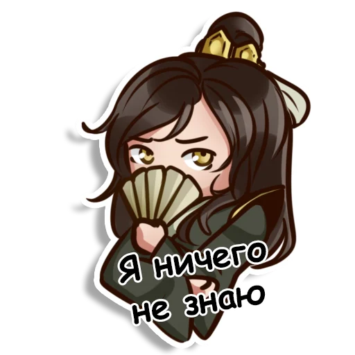 Стикер Магистр дьявольского Культа/ Mo dao zu shi/MDZS - 6