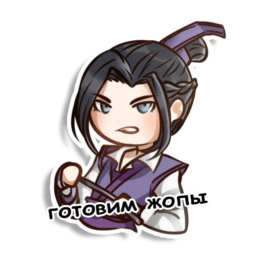 Стикер Магистр дьявольского Культа/ Mo dao zu shi/MDZS - 1