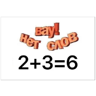 Стикер memes umschool - 3