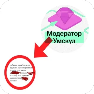 Стикер memes umschool - 4