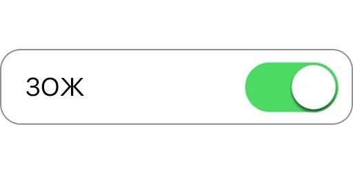 Стикер Режимы on/off - 9