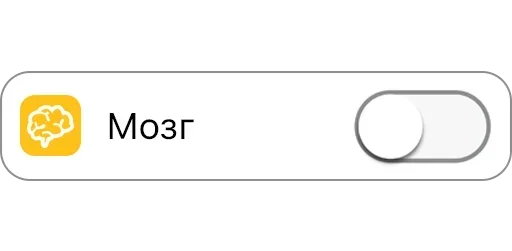 Стикер Режимы on/off - 1