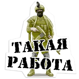 Стикер Армейский - 10