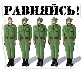 Стикер Армейский - 5