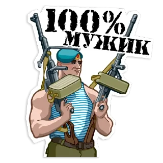 Стикер Армейский - 2