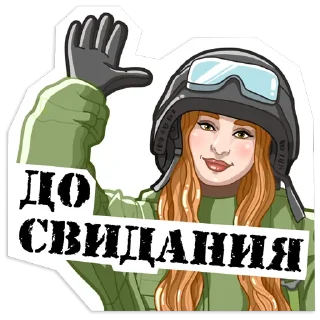 Стикер Армейский - 0