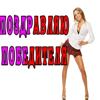 Стикер Modniy58 - 11