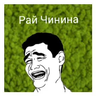 Sticker Моховитый мох - 2