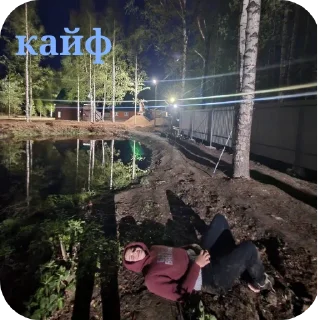 Sticker Мои братья - 3