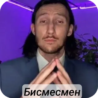 Стикер Стикеры Максимки :З - 10