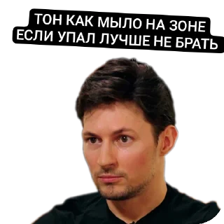 Стикер Тон - 11