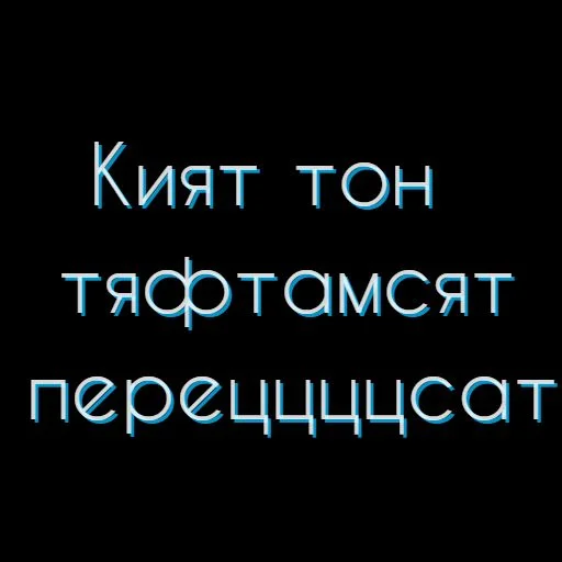 Мокшень стикернат - 