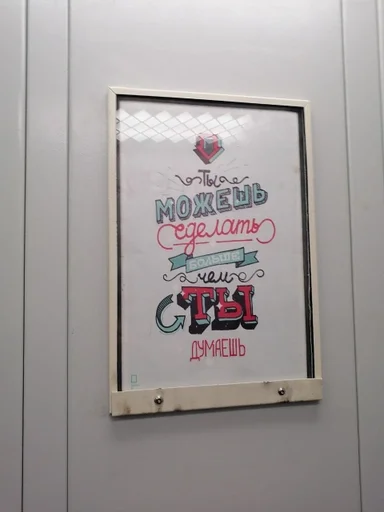 text wall handwriting