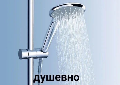 ванная гидрант душ