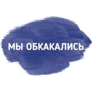 Стикер Мамский чат - 9