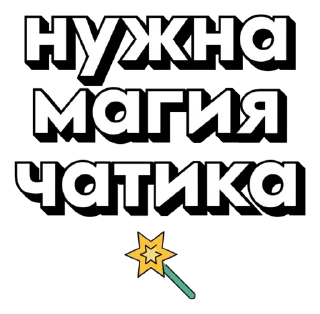 Sticker Мамский чат - 11