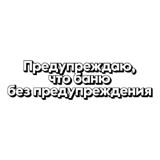 Sticker Мамский чат - 9