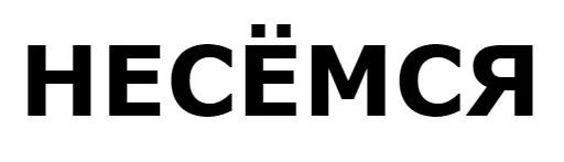 Стикер Monasterio_Stickers - 1