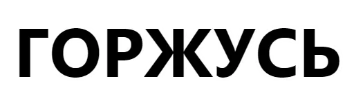 Стикер Monasterio_Stickers - 1