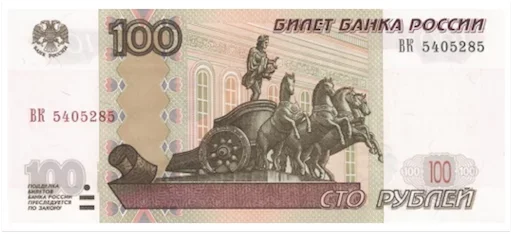 Стикер Деньги - 8