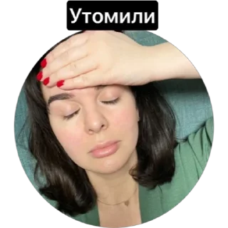 Sticker Настенька - 8