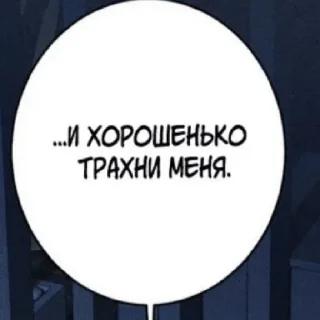 Стикер трусики от @blackeralach - 7