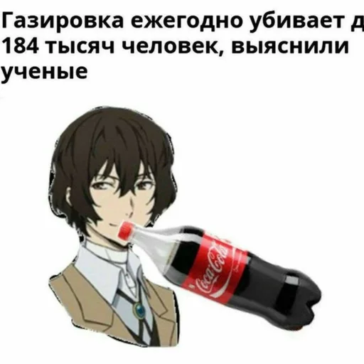 мультфильм бутылка аниме