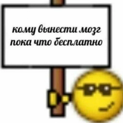 СМС забавный