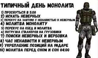 Стикер Монолит стикеры @artemandr100 - 6