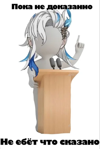 Sticker Monsieur_Neuvillette - 1