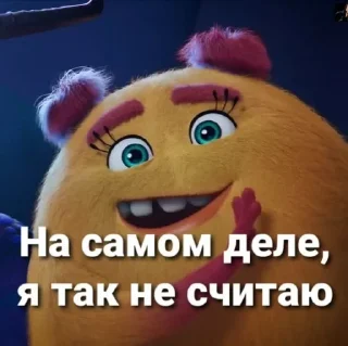 Стикер Monsters @stickersb2b - 5