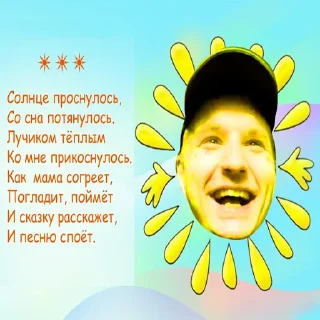 Стикер Монивечки by MDNS - 1