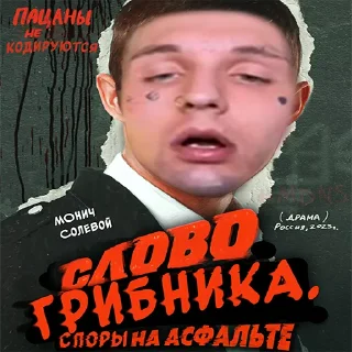 Стикер Монивечки by MDNS - 5