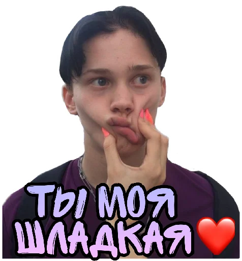 человеческое лицо Человек СМС