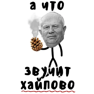 Стикер Мудреныч - 1