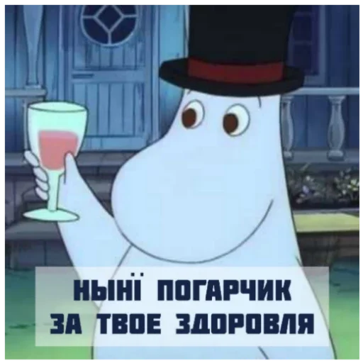 Sticker Moominovo - 1