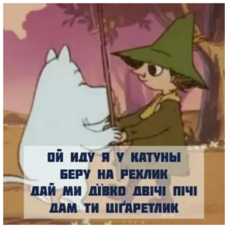 Стикер Муміново - 1
