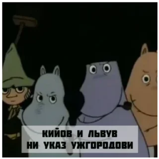 Стикер Муміново - 4