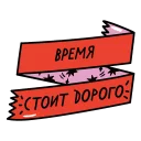 Стикер PopStick @stickerssave - 6