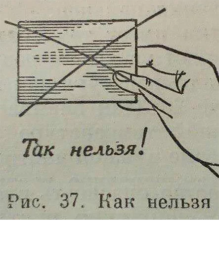 Моральное осуждение - 