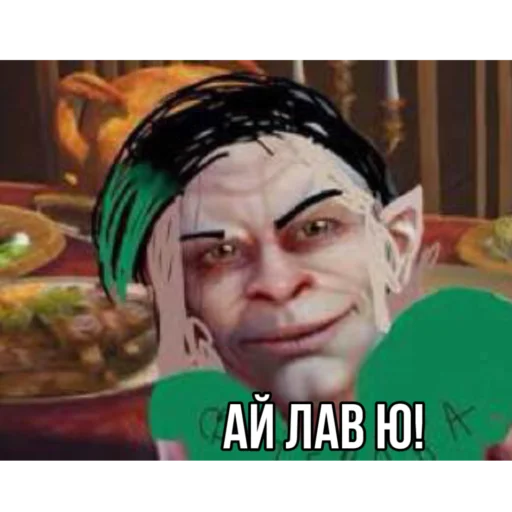 СМС человеческое лицо скриншот