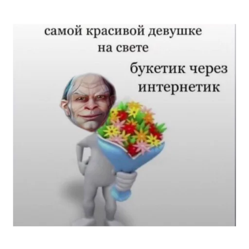 СМС скриншот человеческое лицо