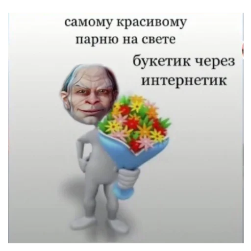 СМС скриншот человеческое лицо