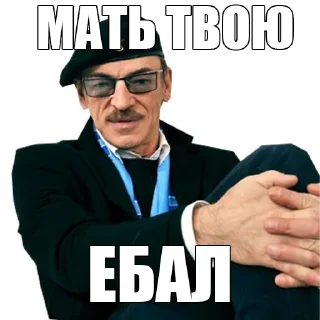 Sticker Морген, Боярский и другие - 2