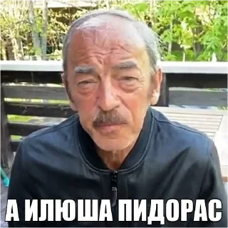 Sticker Морген, Боярский и другие - 11