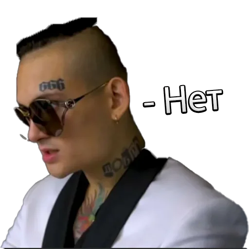 Человек человеческое лицо Очки