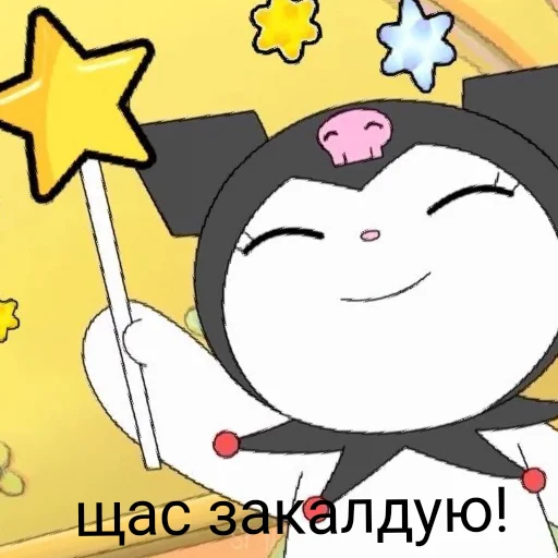 клипарт мультипликация СМС