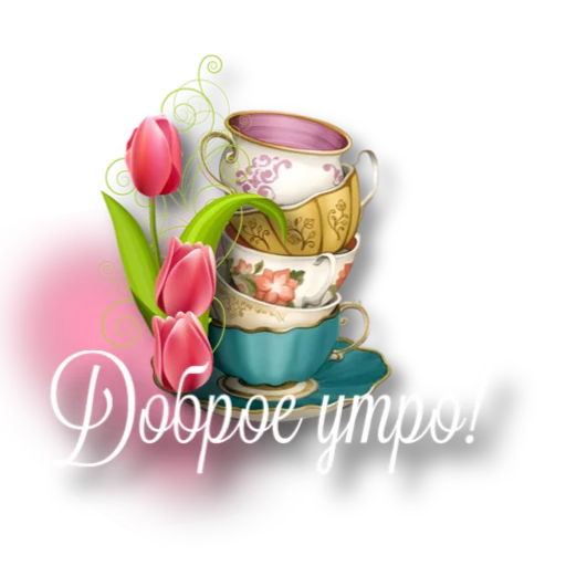 Утро @storis_and_stickers - 